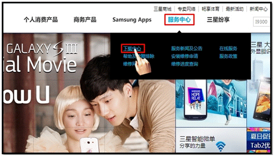 三星P6800如何下载Kies软件